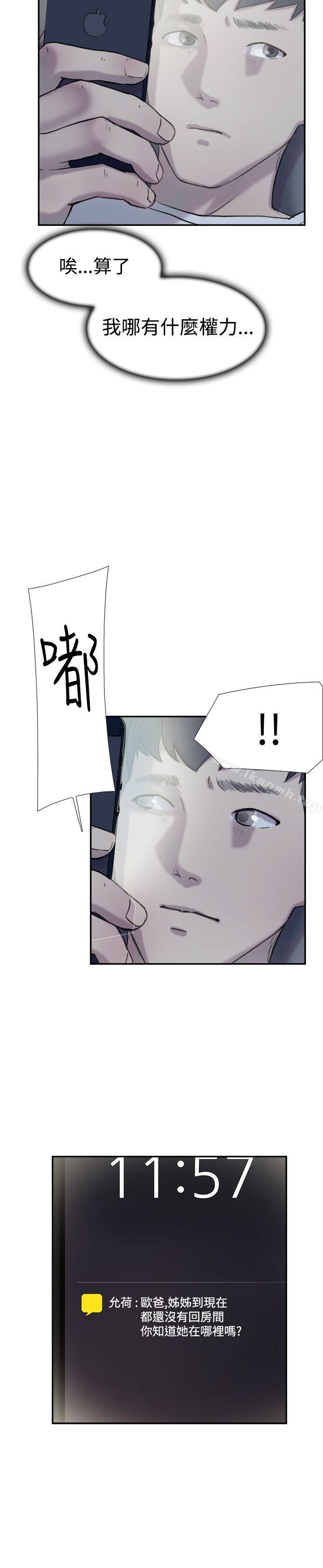 双重恋爱第25话