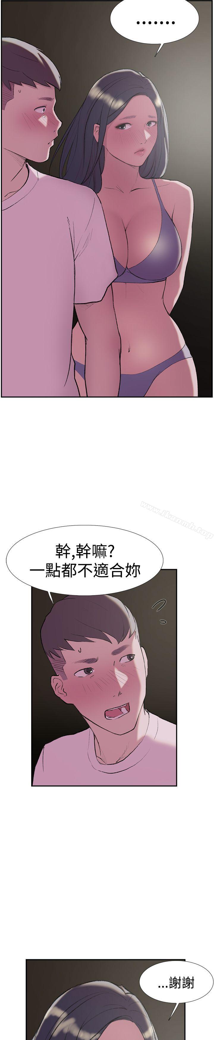 双重恋爱第26话
