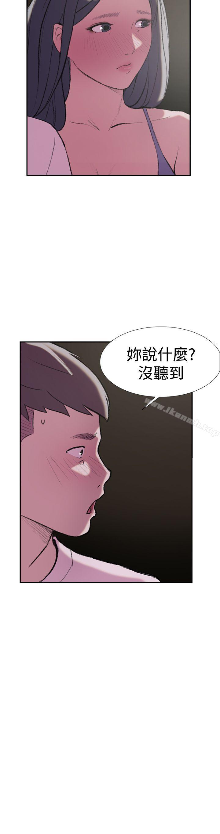 双重恋爱第26话