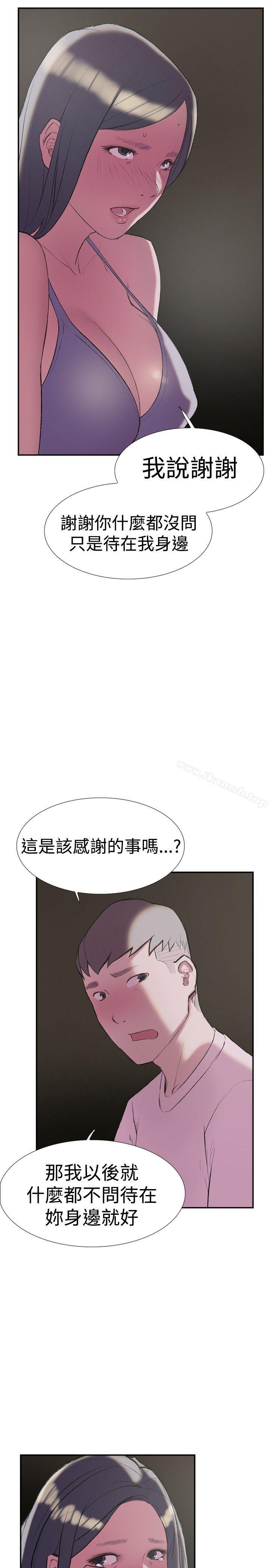 双重恋爱第26话