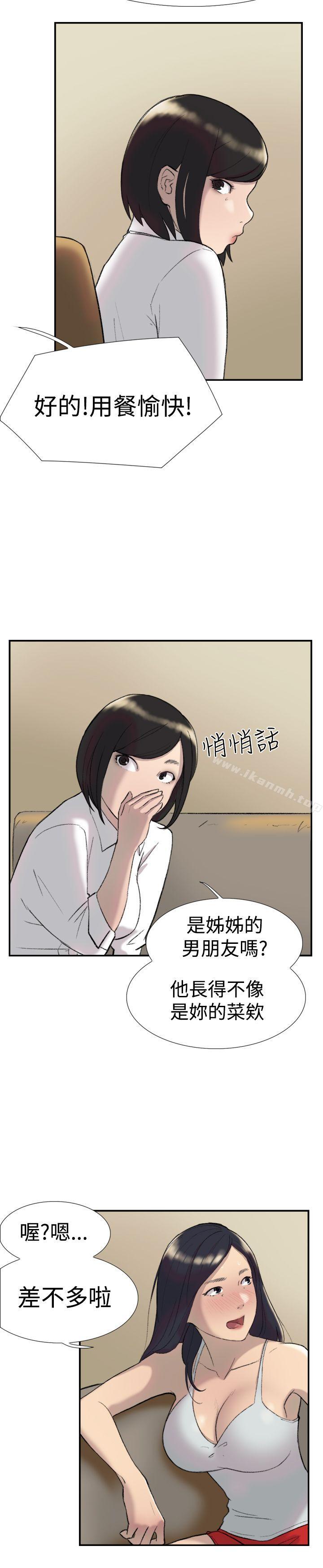 双重恋爱第27话