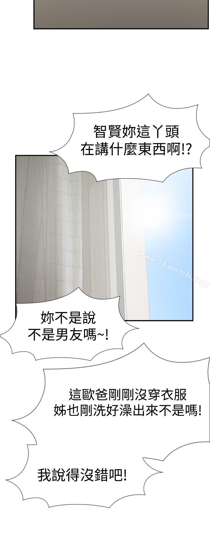 双重恋爱第27话