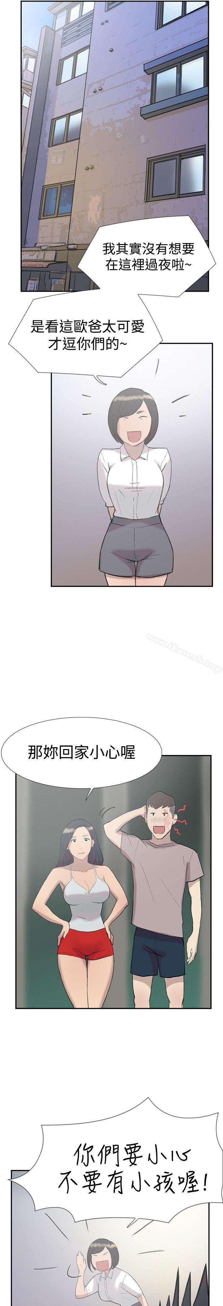 双重恋爱第27话