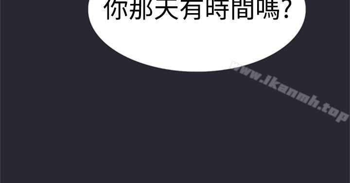 双重恋爱第28话