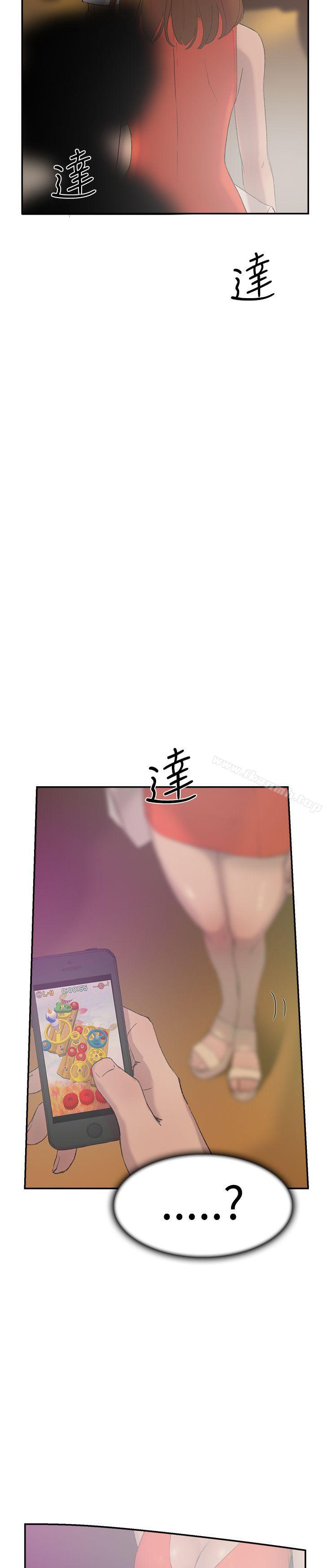 双重恋爱第28话