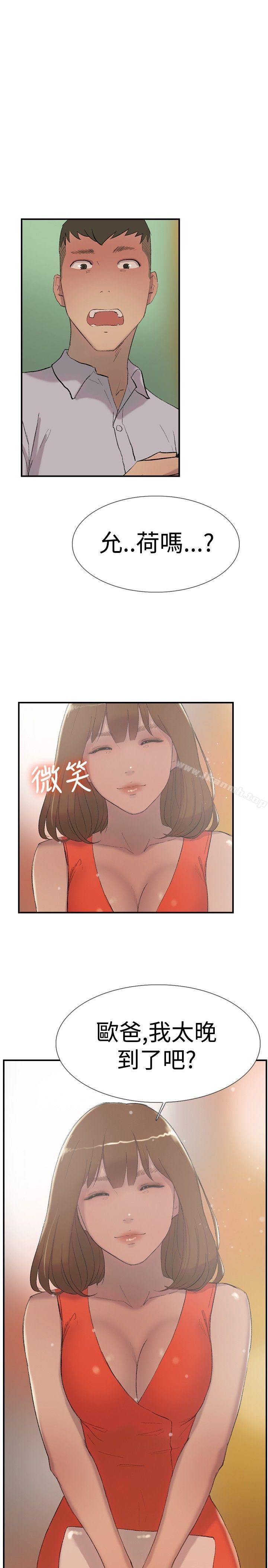 双重恋爱第29话