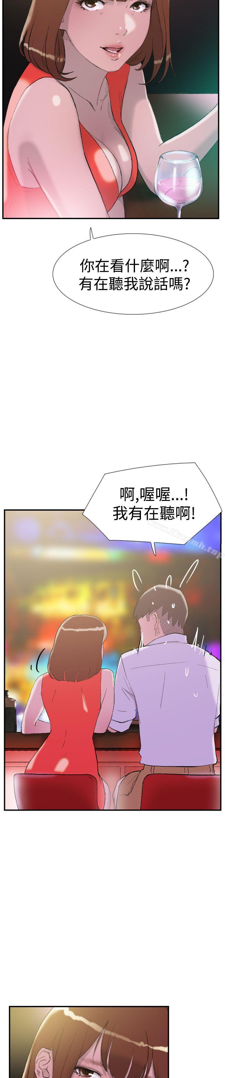 双重恋爱第29话