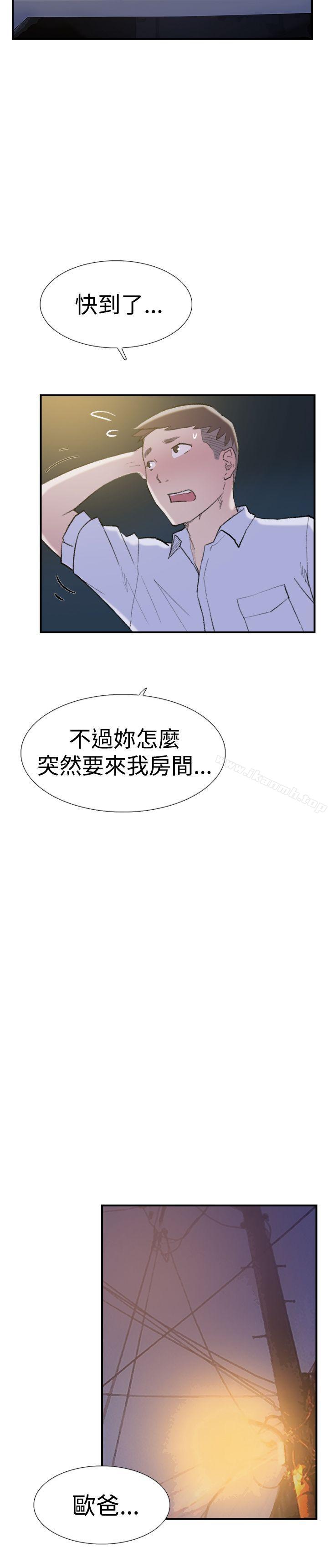 双重恋爱第29话