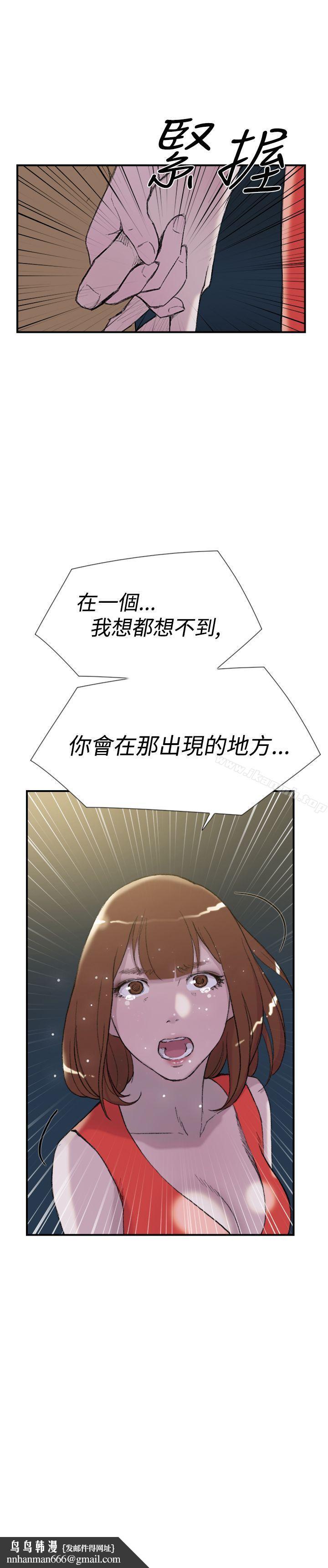 双重恋爱第29话