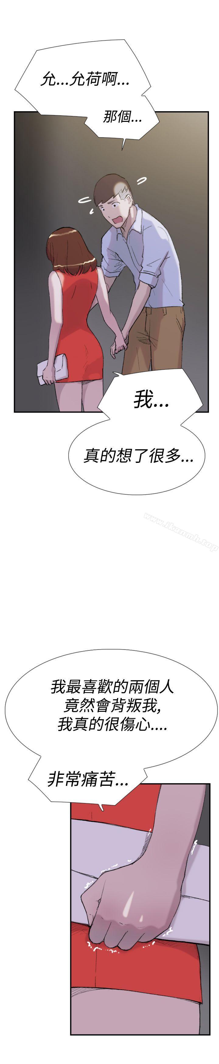 双重恋爱第29话