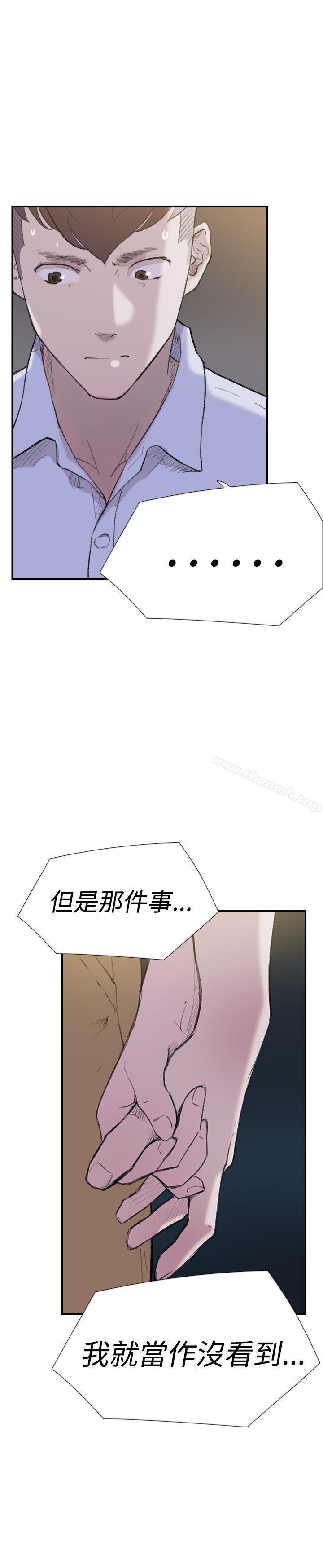 双重恋爱第29话
