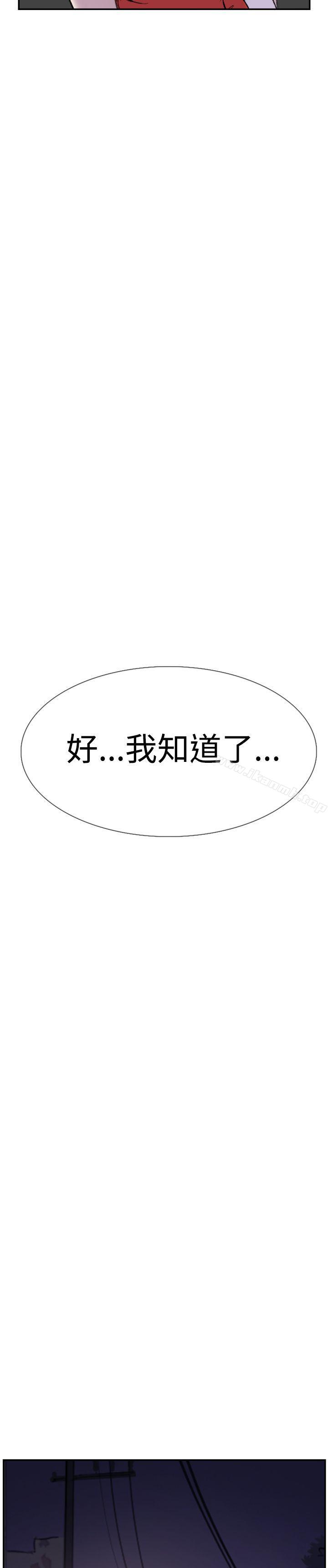 双重恋爱第29话
