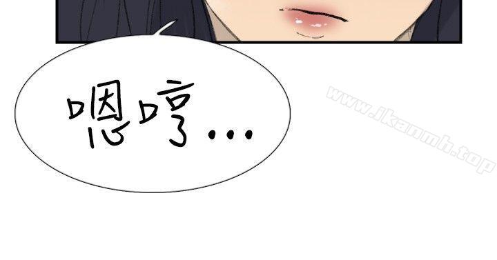 双重恋爱第29话