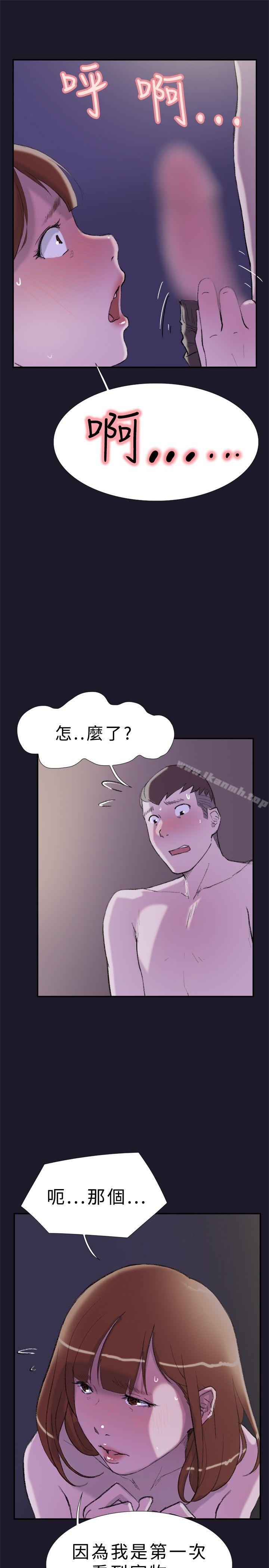 双重恋爱第30话
