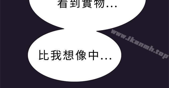 双重恋爱第30话