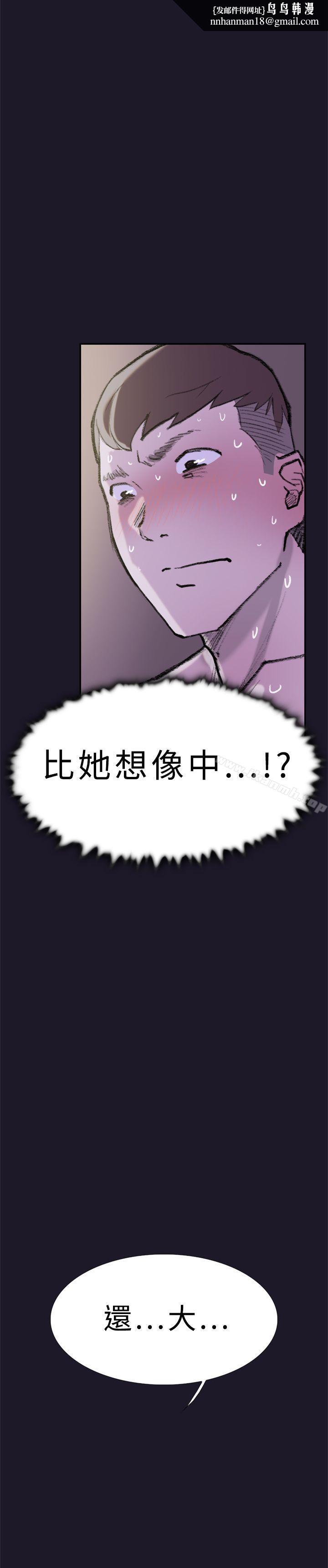 双重恋爱第30话