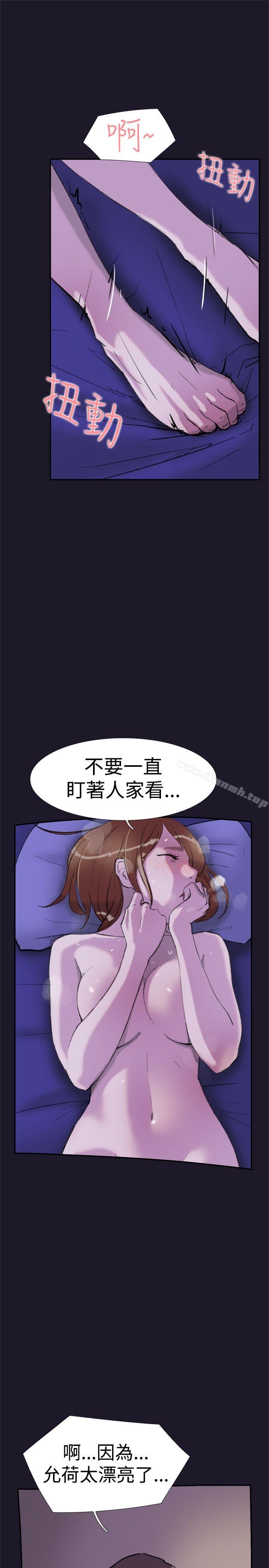 双重恋爱第30话