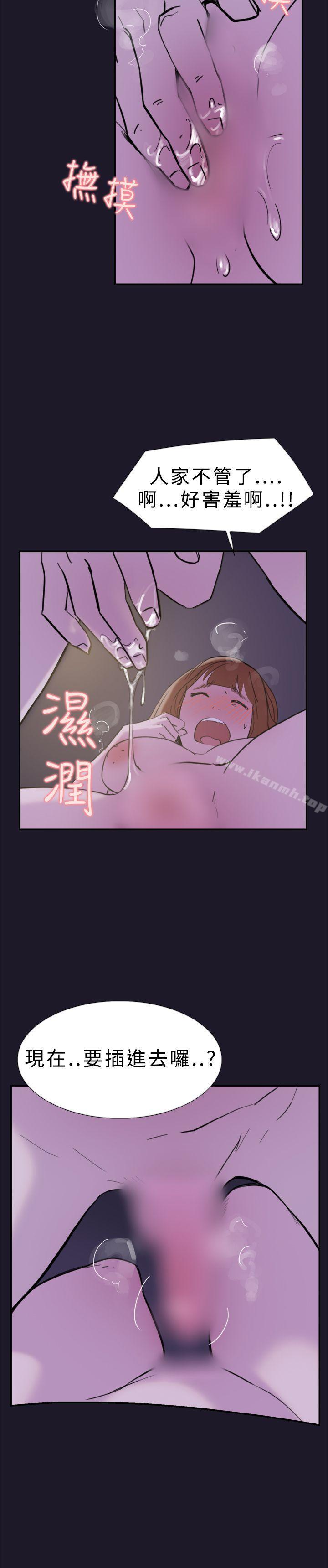 双重恋爱第31话