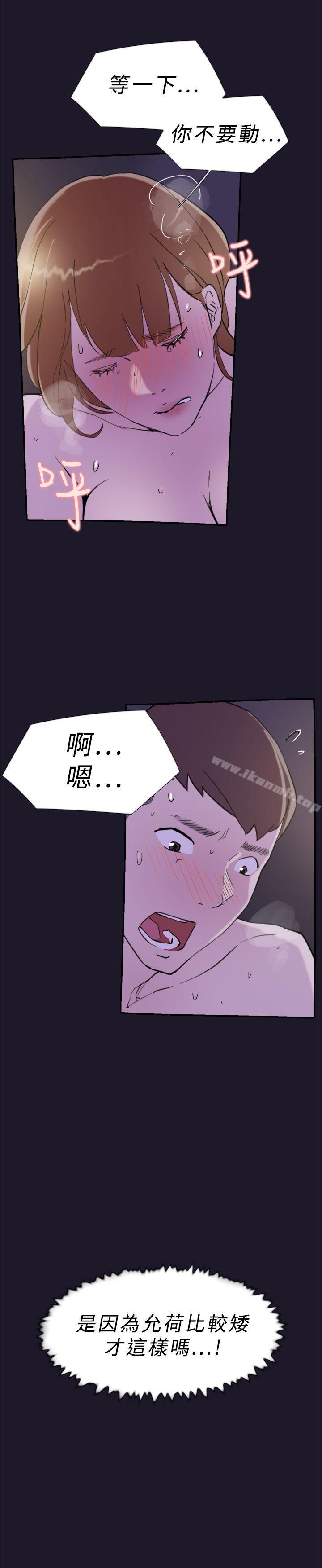 双重恋爱第31话