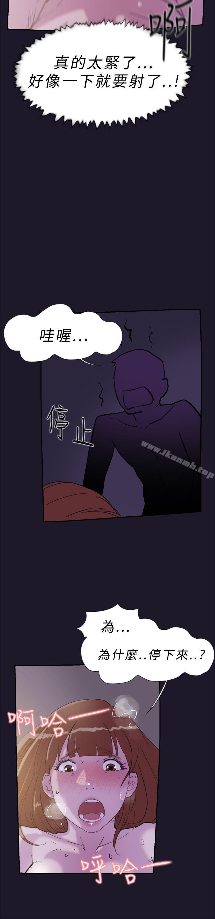 双重恋爱第31话