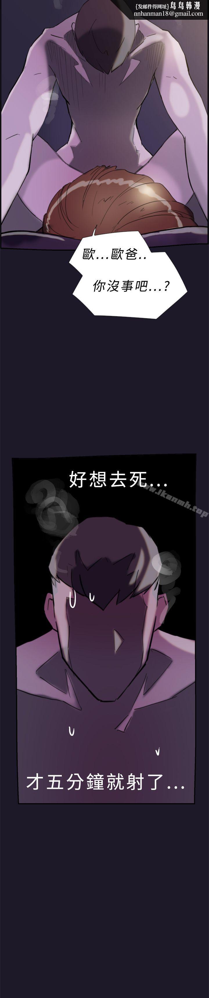 双重恋爱第31话