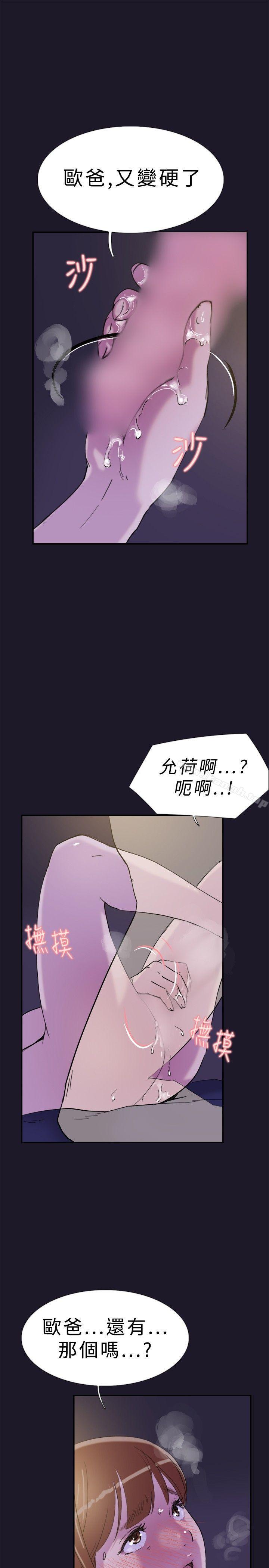 双重恋爱第31话