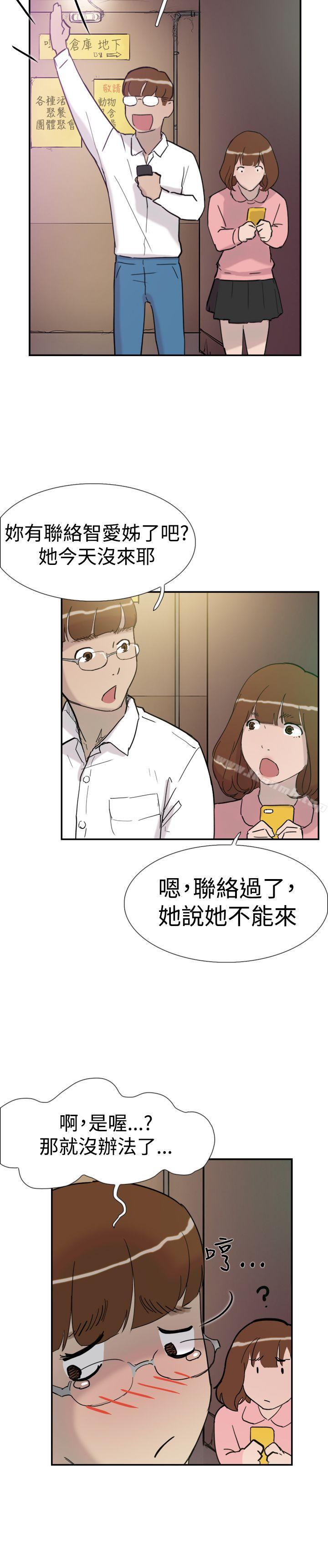 双重恋爱第32话