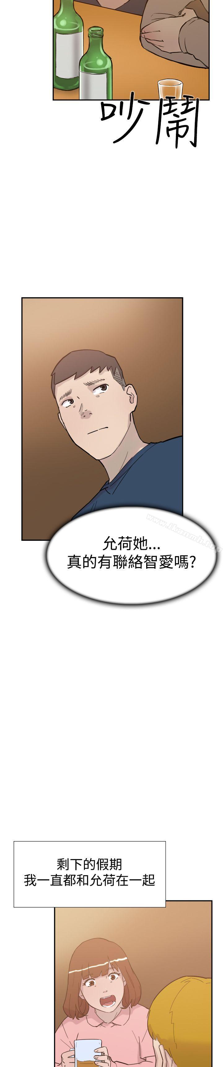 双重恋爱第32话