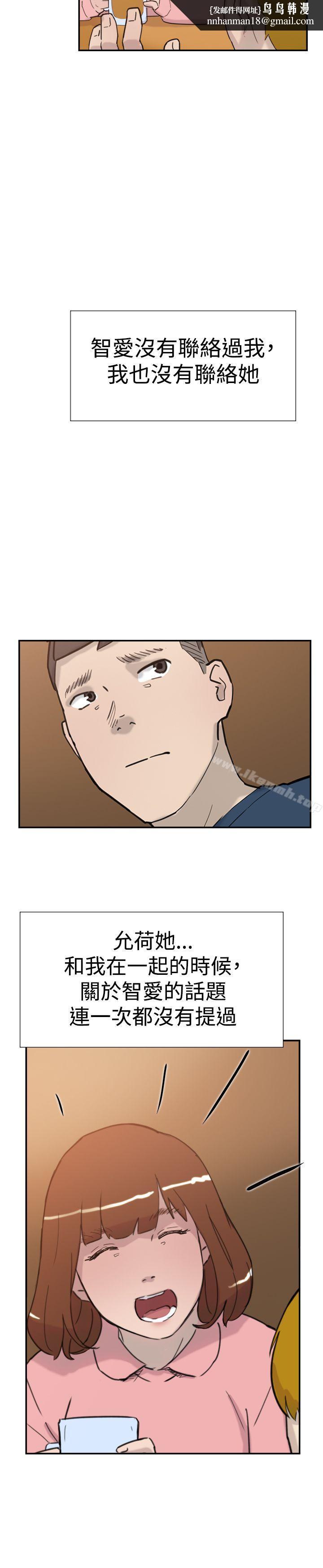 双重恋爱第32话