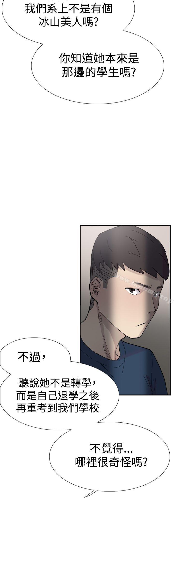 双重恋爱第32话