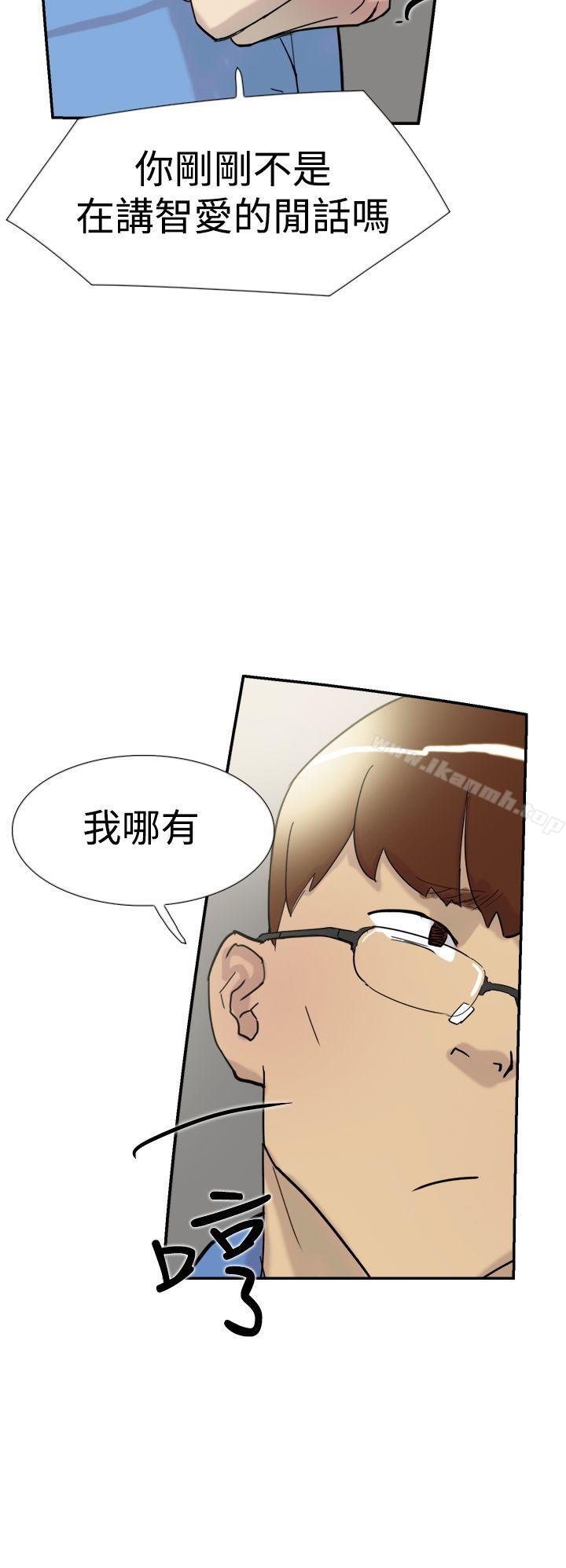 双重恋爱第32话