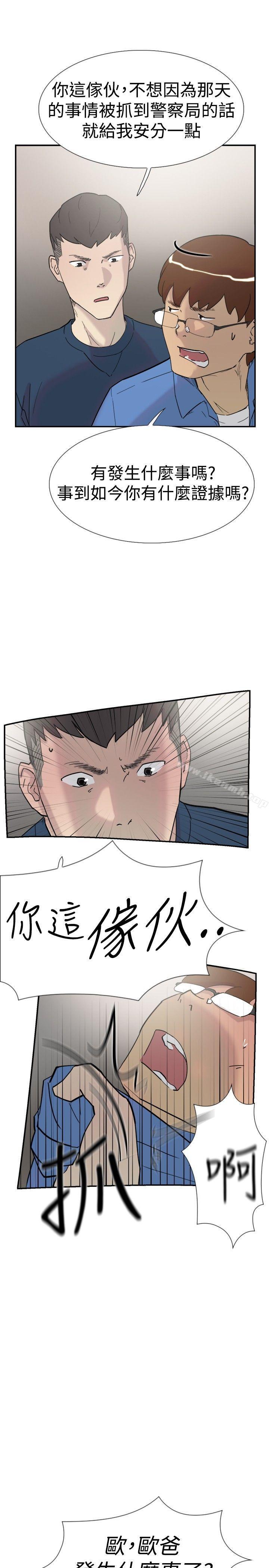 双重恋爱第32话