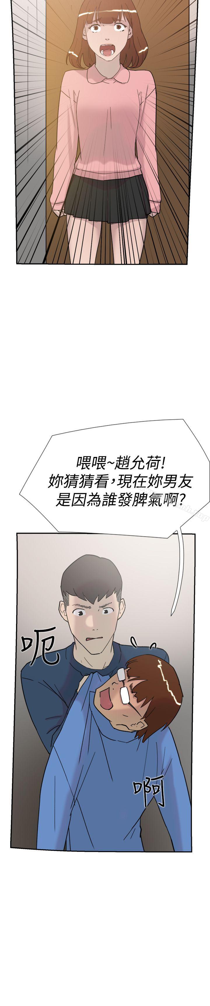 双重恋爱第32话