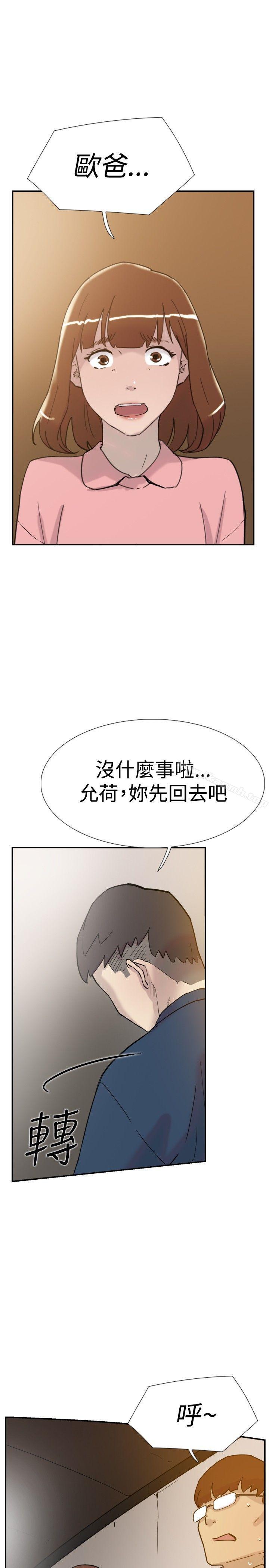 双重恋爱第32话