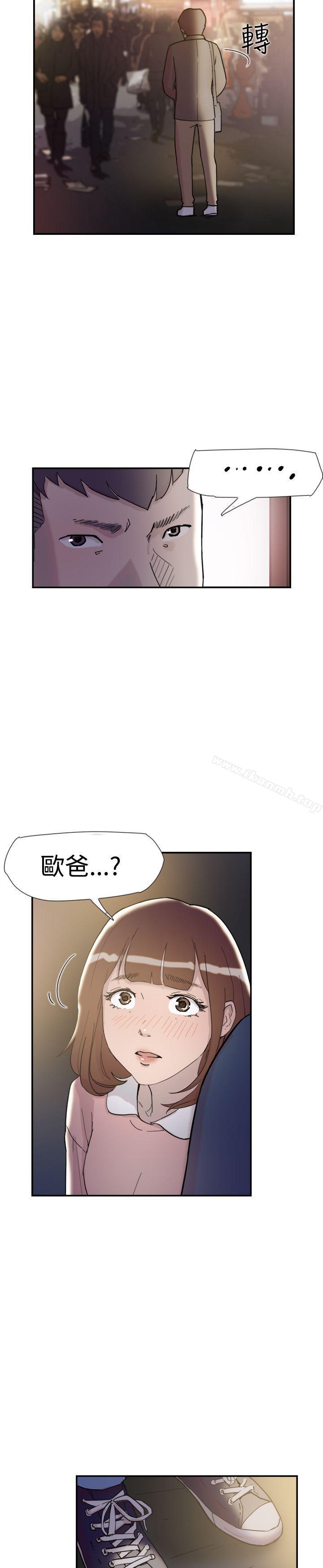 双重恋爱第33话
