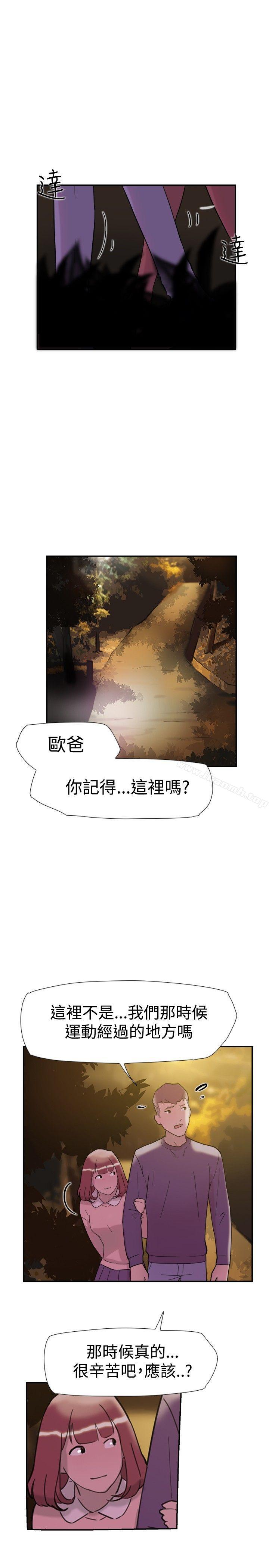 双重恋爱第33话