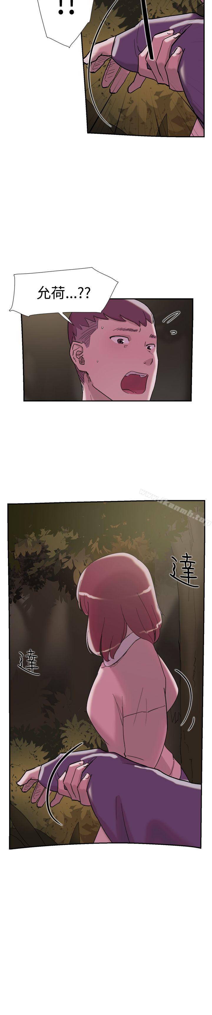 双重恋爱第33话