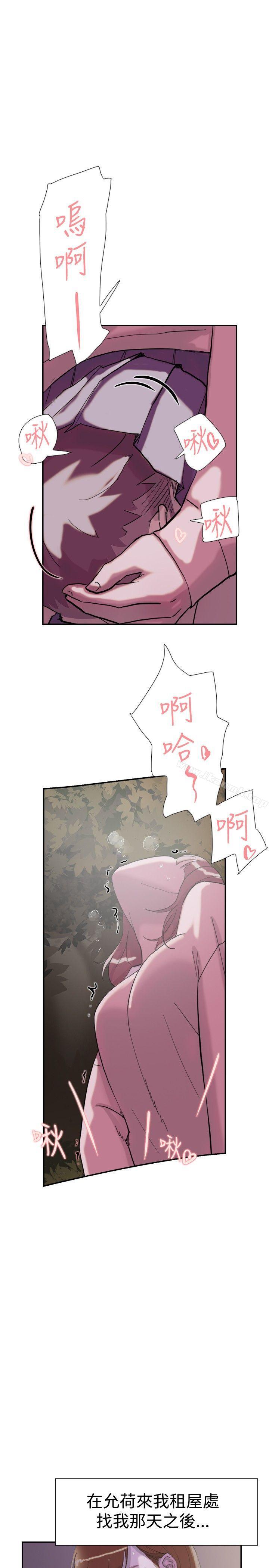 双重恋爱第33话