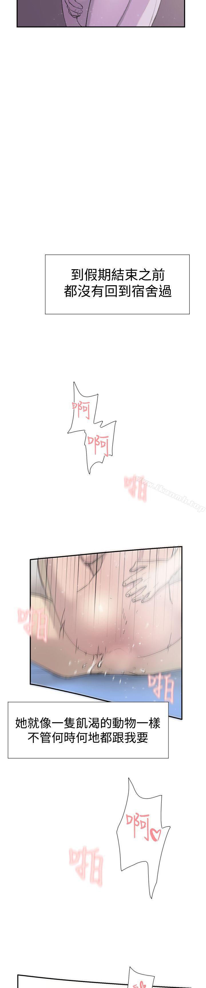 双重恋爱第33话