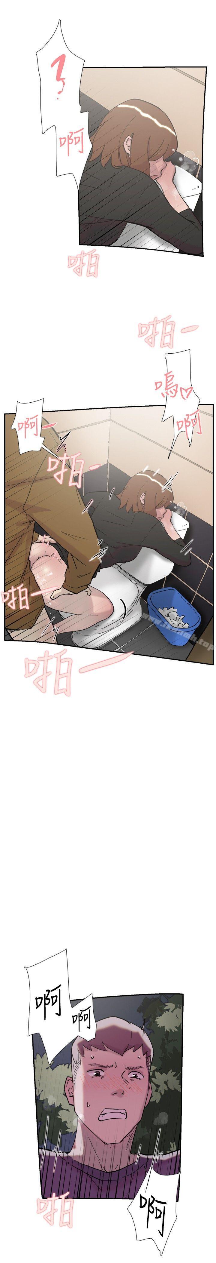 双重恋爱第33话