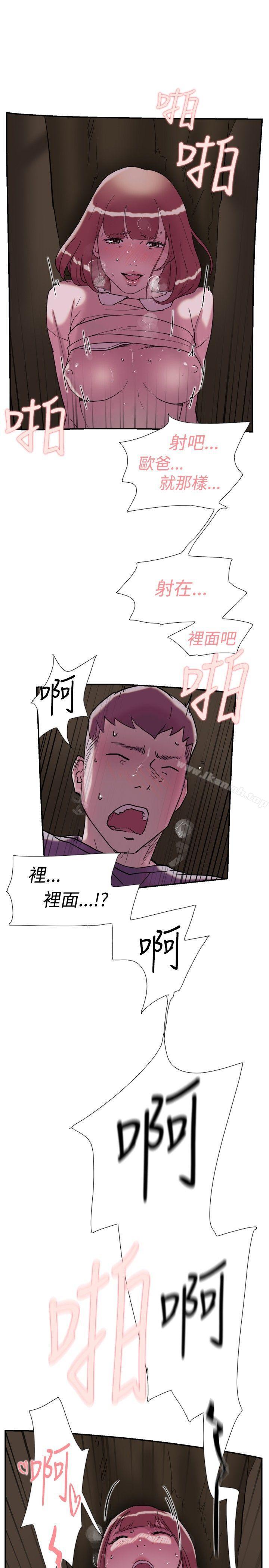 双重恋爱第33话
