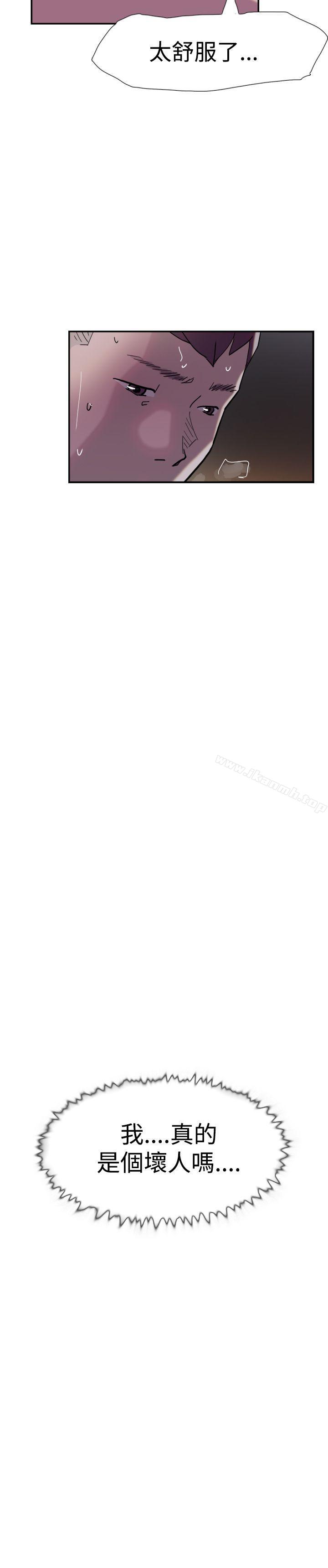 双重恋爱第33话