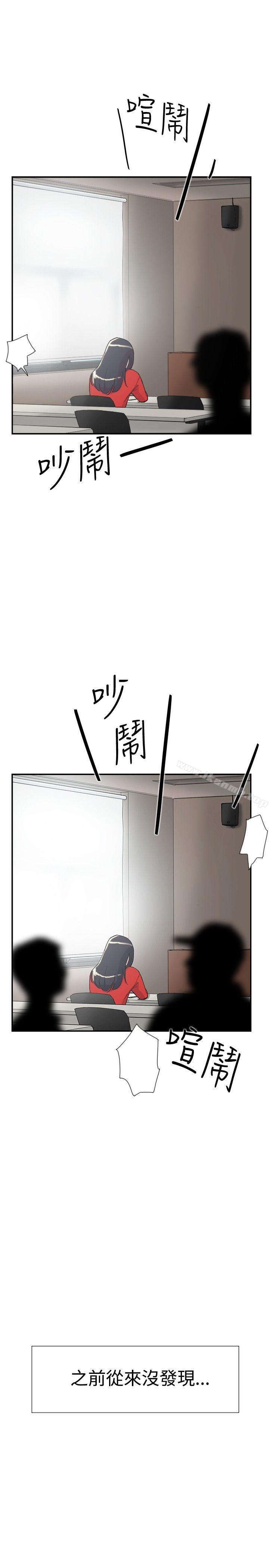 双重恋爱第33话