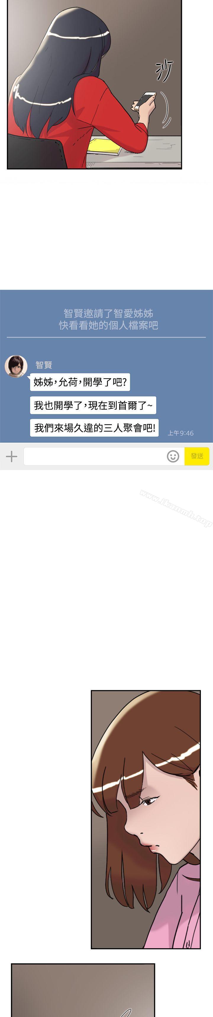 双重恋爱第33话