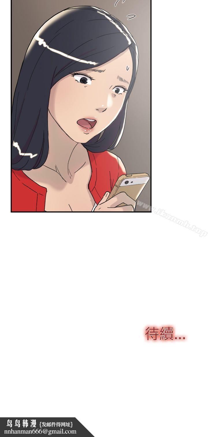 双重恋爱第33话