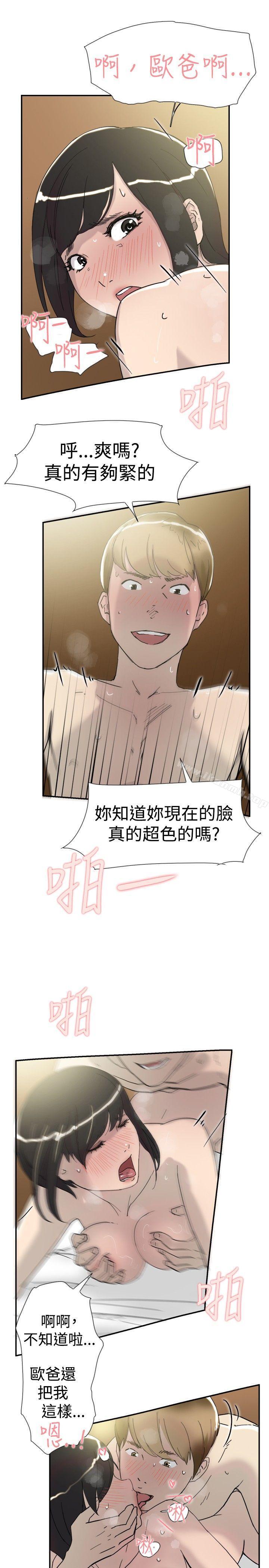 双重恋爱第34话
