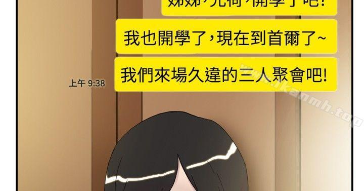 双重恋爱第34话