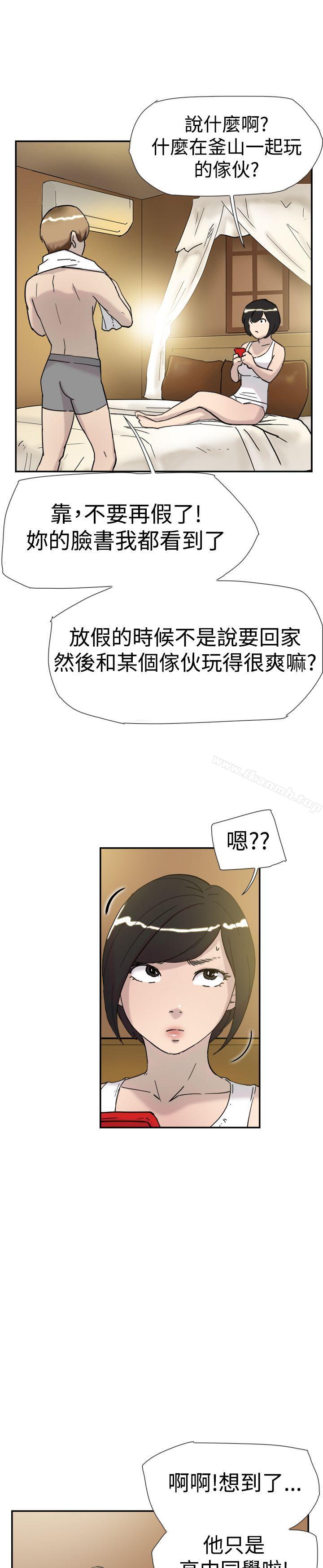 双重恋爱第34话