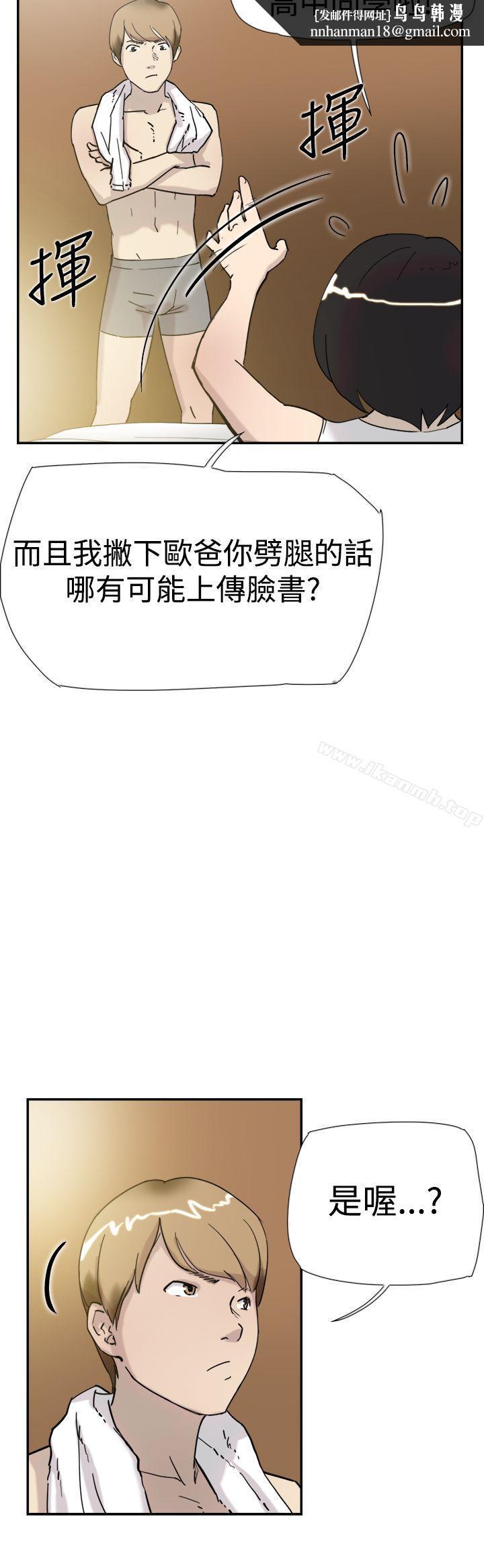 双重恋爱第34话