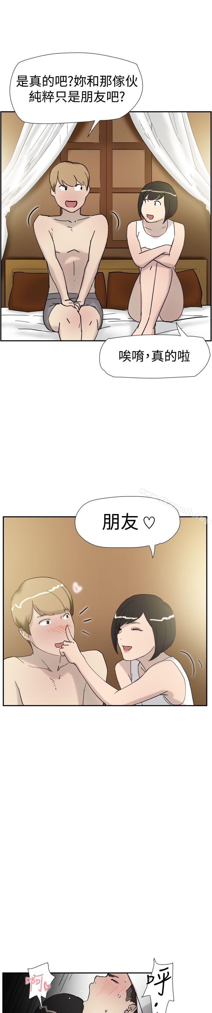 双重恋爱第34话